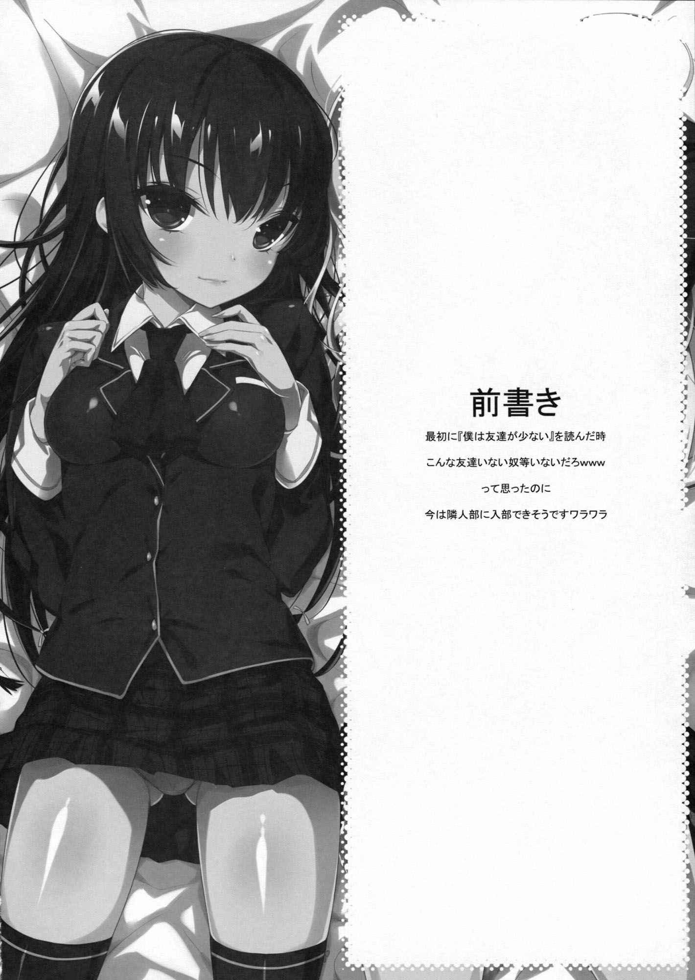 Boku Wa Tomodachi Ga Sukunai Dj - Boku No Tomodachi Ga Konna Hazu Ga Nai Chapter 1000 Page 3